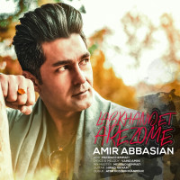 Amir Abbasian - Labkhandet Arezoome