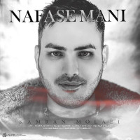 Kamran Molaei - Nafase Mani