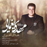 Mehdi Yaghmaei - Khake Ahooraee