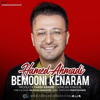 Hamed Ahmadi - Bemooni Kenaram