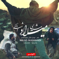 Milad Mashhadi - Shabe Naza