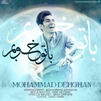 Mohammad Dehghan - Ba To Khoobam