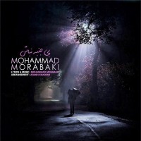 Mohammad Mobaraki - Bi Janbe Nabash