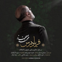 Mohammad Esfahani - Faryad Ras