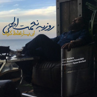 Roozbeh Nematollahi - Ey Yar Ghalat Kardi