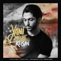 Keisan Dibaj - Yani Mishe