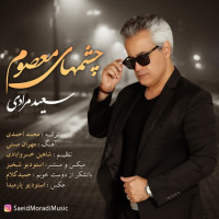 Saeid Moradi - Cheshmhaye Masoom
