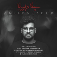 Amirbahador - Chete Divooneh