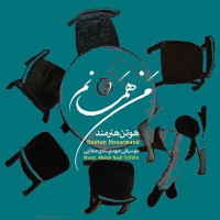 Hootan Honarmand - Man Hamanam