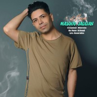 Masoud Jalilian - Sigari 2