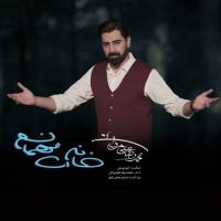 Mohammadreza Alimardani - Khanehat Mehmanam