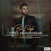 Soheil Mehrzadegan - Bi Eshgh