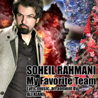 Soheil Rahmani - Teame Mahboobe Man