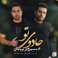 Masih & Peyman - Jadooye To
