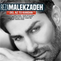 Reza Malekzadeh - Del Az To Kandan