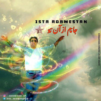Ista Adamestan - Janam Az Ane To