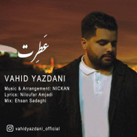 Vahid Yazdani - Atret