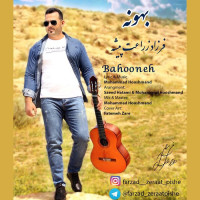 Farzad Zeraatpishe - Bahoone