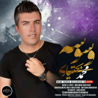 Mohammad Bakhtiyari - Vasvase