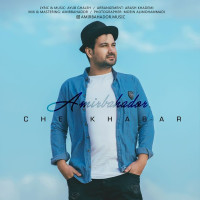 Amirbahador - Che Khabar