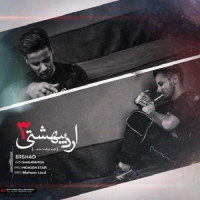 Ershad - Ordibeheshti 3