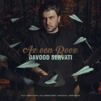 Davood Servati - Az Oon Rooz
