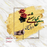 Danial Samimi - Bahare Asheghi