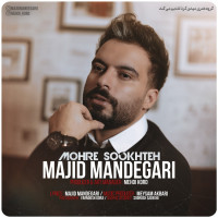 Majid Mandegari - Mohre Sookhteh