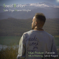 Saeid Bahari - Sale Dige Hamin Moghe