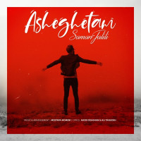 Saman Jalili - Asheghetam