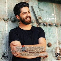 Alireza Pouya - Neshouneh