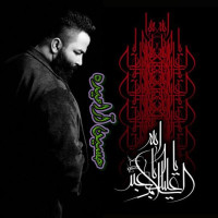 Hossein Aramideh - Maddahi