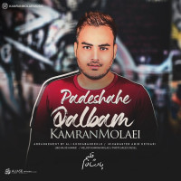 Kamran Molaei - Padeshahe Ghalbam