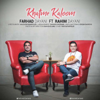 Farhad Dayyani Ft Rahim Dayyani - Khatme Kaloom