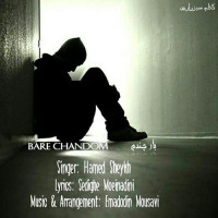 Hamed Sheykh - Bare Chandom