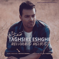 Mohammad Mehrad - Taghsire Eshghe