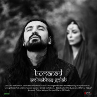 Amir Abbas Golab - Bemanad