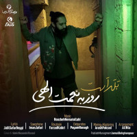Roozbeh Nematollahi - Balad Ast