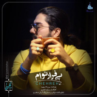 Roohollah Chehreh - Bigharare Toam