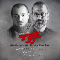 Alireza Ghorbani - Sarkoob