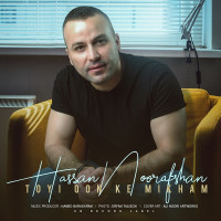 Hasan Noorafshan - Toei Oon Ke Mikham