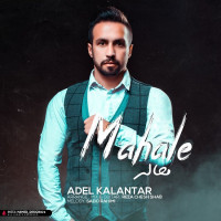 Adel Kalantar - Mahale