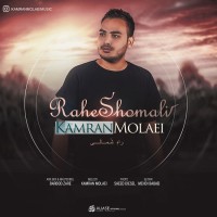 Kamran Molaei - Rahe Shomali