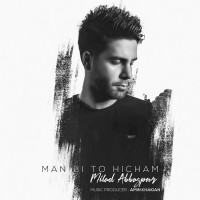 Milad Abbaspour - Man Bi To Hicham