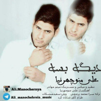Ali Manochehrnia - Dige Base