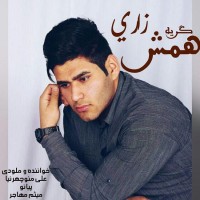 Ali Manochehrnia - Hamash Gerye Zari