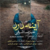 Alireza Ashrafi - Ayeneye Dard