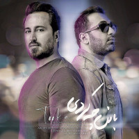 Tooka - Ba Man Che Kardi