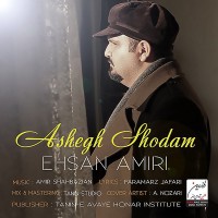 Ehsan Amiri - Ashegh Shodam