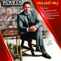 Farzad Zeraatpishe - Ye Gharibeh